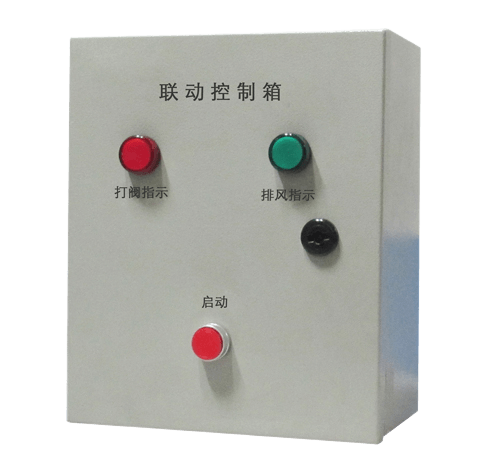 聯(lián)動控制器